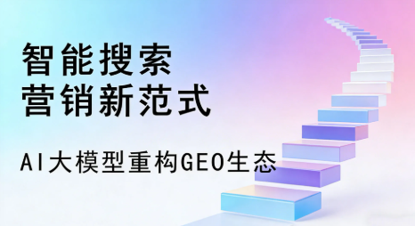 孙吴县全域优化生态，构建品牌全网协同、区域深耕的流量增长体系