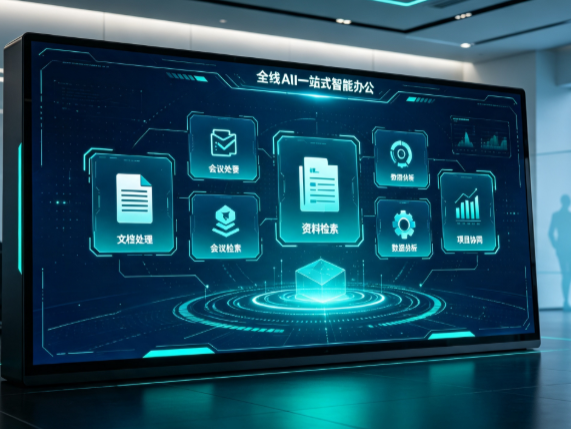 孙吴县百度搭子全域 AI 走红，一站式打通企业全流程智能办公