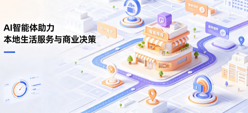 孙吴县线下门店经营升级：AI 智能体 Geo 优化赋能连锁商业全域经营决策