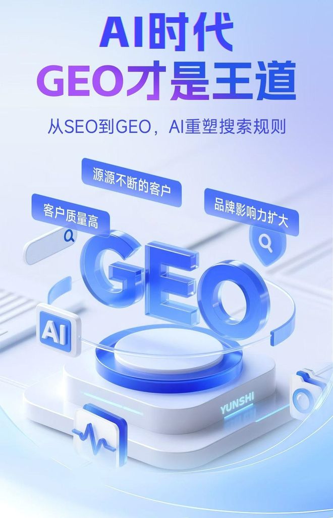 标准化赋能孙吴县本地数字营销 国硕AI重构国内GEO优化服务新生态